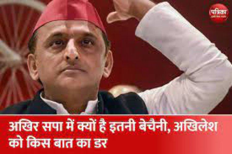 मैनपुरी के गढ़ में सपा को क्यों महसूस हो रहा खतरा