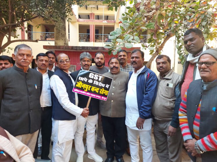 जीएसटी विभाग के अत्याचार का विरोध.......