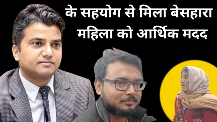 पीड़ित बुजुर्ग महिला को न्याय मिलने के बाद उसकी आंख से छलके आंसू।