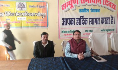 विधिक साक्षरता/जागरूकता शिविर का आयोजन