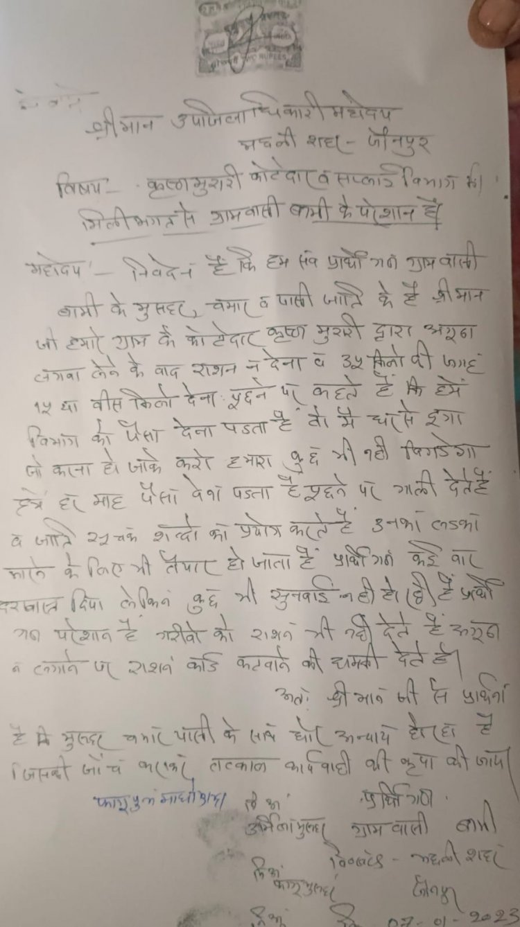 विभाग के मिलीं भगत से खा रहा है  कोटेदार गरीबों का राशन