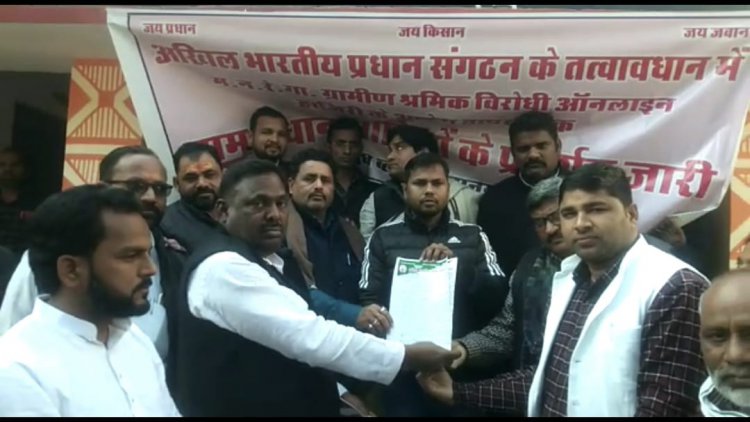 मनरेगा मजदूरों संघ 5 सूत्री मांगों को लेकर धरना प्रदर्शन