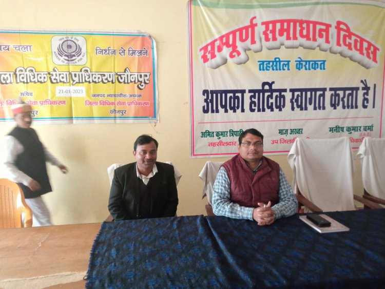 विधिक साक्षरता/जागरूकता शिविर का आयोजन