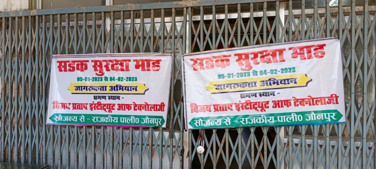 दोपहिया वाहन तभी जब हेलमेट लगाएंगे सड़क संकेतों का पालन करेंगे, विजय प्रताप इंस्टीट्यूट