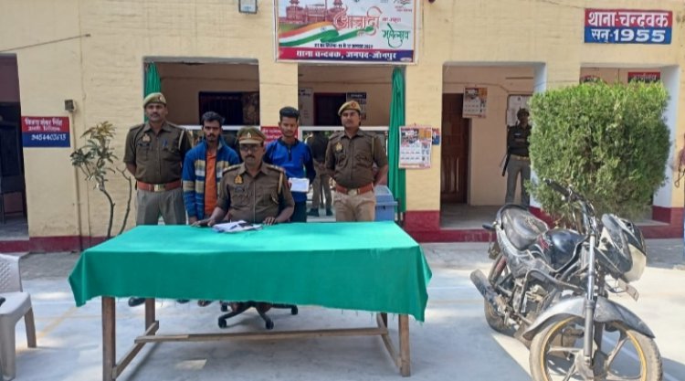 चोरी की बाइक के साथ दो अभियुक्त चढ़े पुलिस के हत्थे