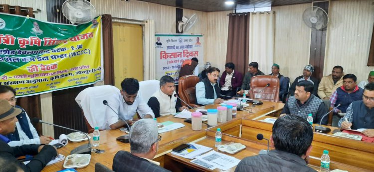 जिला स्वास्थ्य समिति की बैठक कलेक्ट्रेट सभागार में संपन्न हुई