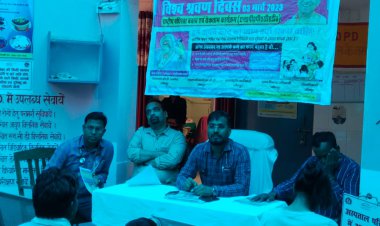 विश्व श्रवण दिवस का कार्यक्रम हुआ संपन्न