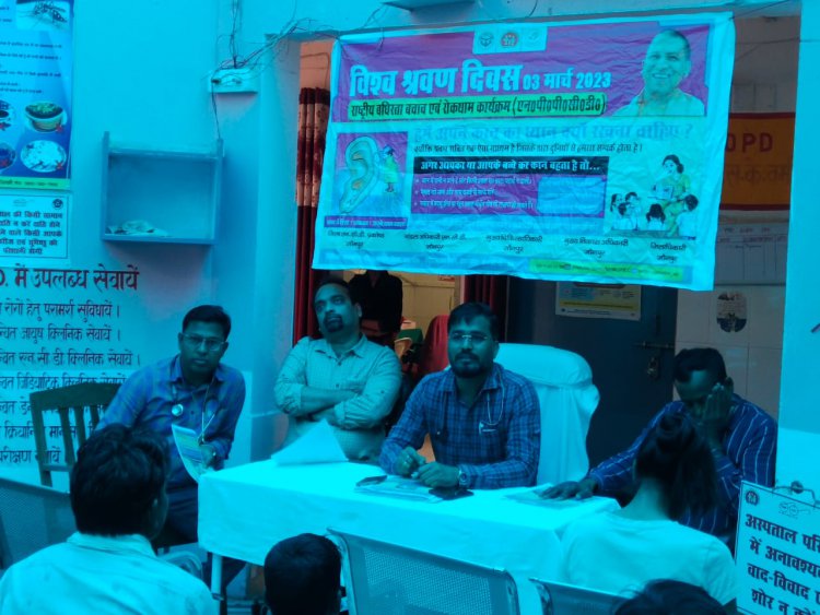 विश्व श्रवण दिवस का कार्यक्रम हुआ संपन्न