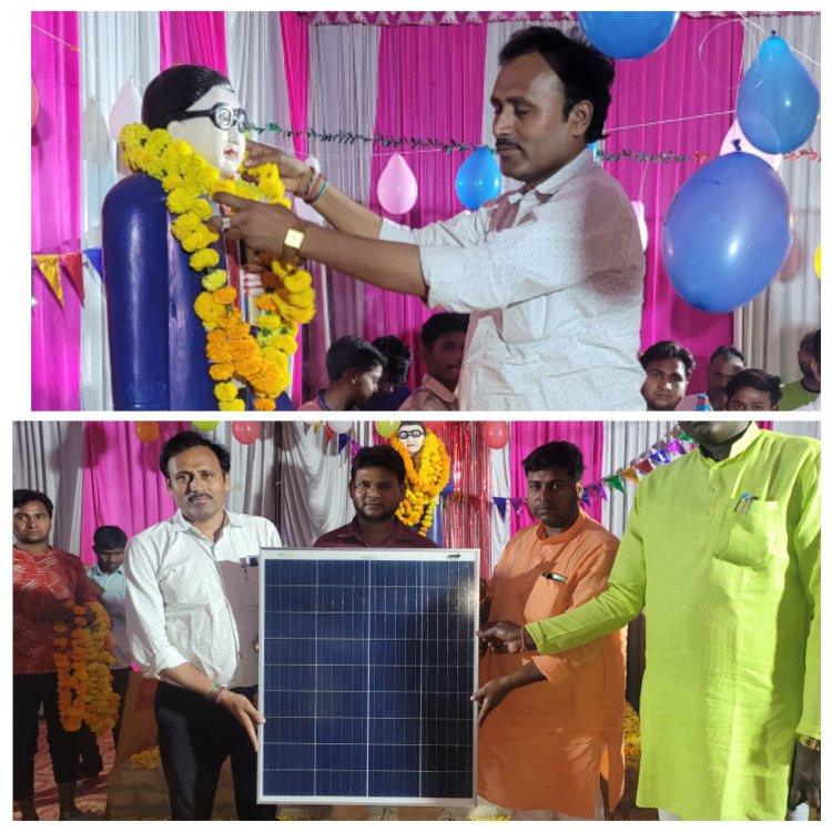 डॉ .भीमराव अम्बेडकर जी की जयंती पर सोलरलाईट गिफ्ट, इंजी.अजय प्रताप पाल 