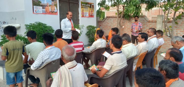 घर-घर जनसंपर्क कर भाजपा गिना रही है उपलब्धियां
