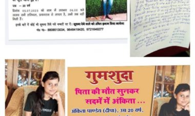 पिता की मृत्यु  के बाद खो बैंठी दीमागी संतुलन