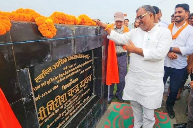 राज मंत्री गिरीश चन्द्र यादव ने किया तीन सडको का शिलान्यास