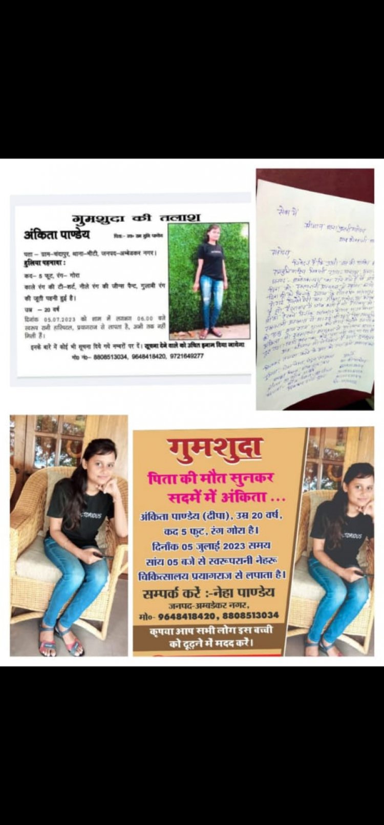 पिता की मृत्यु  के बाद खो बैंठी दीमागी संतुलन