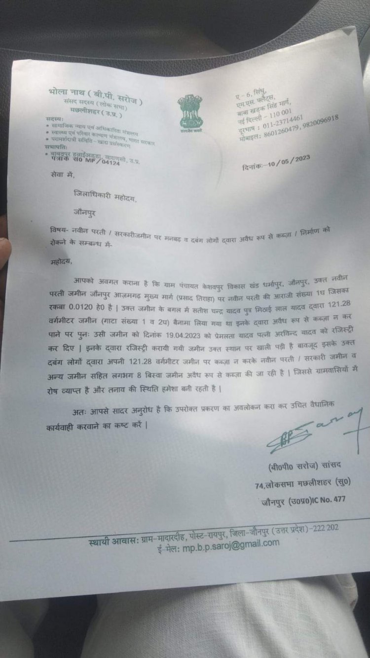 दबंग व भू माफियाओं की दबंगई सातवें आसमान पर, अवैध कब्ज़ा