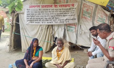 सिस्टम से तंग आकर आम रण अनसन पर दुसरे दिन भी बैठा रहा पीड़ित दम्पति..