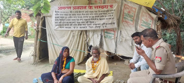 सिस्टम से तंग आकर आम रण अनसन पर दुसरे दिन भी बैठा रहा पीड़ित दम्पति..