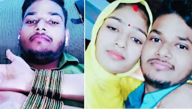 मुस्लिम लड़की और हिंदू लड़के की शादी, पढ़िए 10 बड़ी बातें