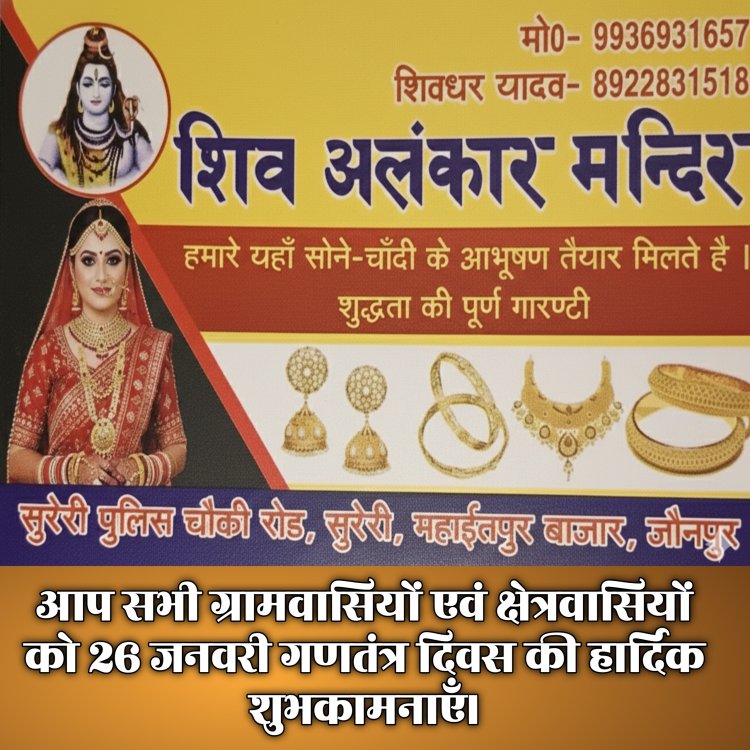 जौनपुर में फर्जी पुलिस की दबंगई, युवती की हालत नाजुक— सुरेरी थाने में इंसाफ नहीं, गाली-गलौज का आरोप