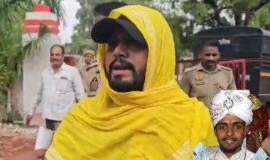 दूल्हा हत्याकांड में बड़ा अपडेट: मुख्य आरोपी प्रदीप बिंद से अब जेल में होगी पूछताछ, कोर्ट ने पुलिस को दी अनुमति